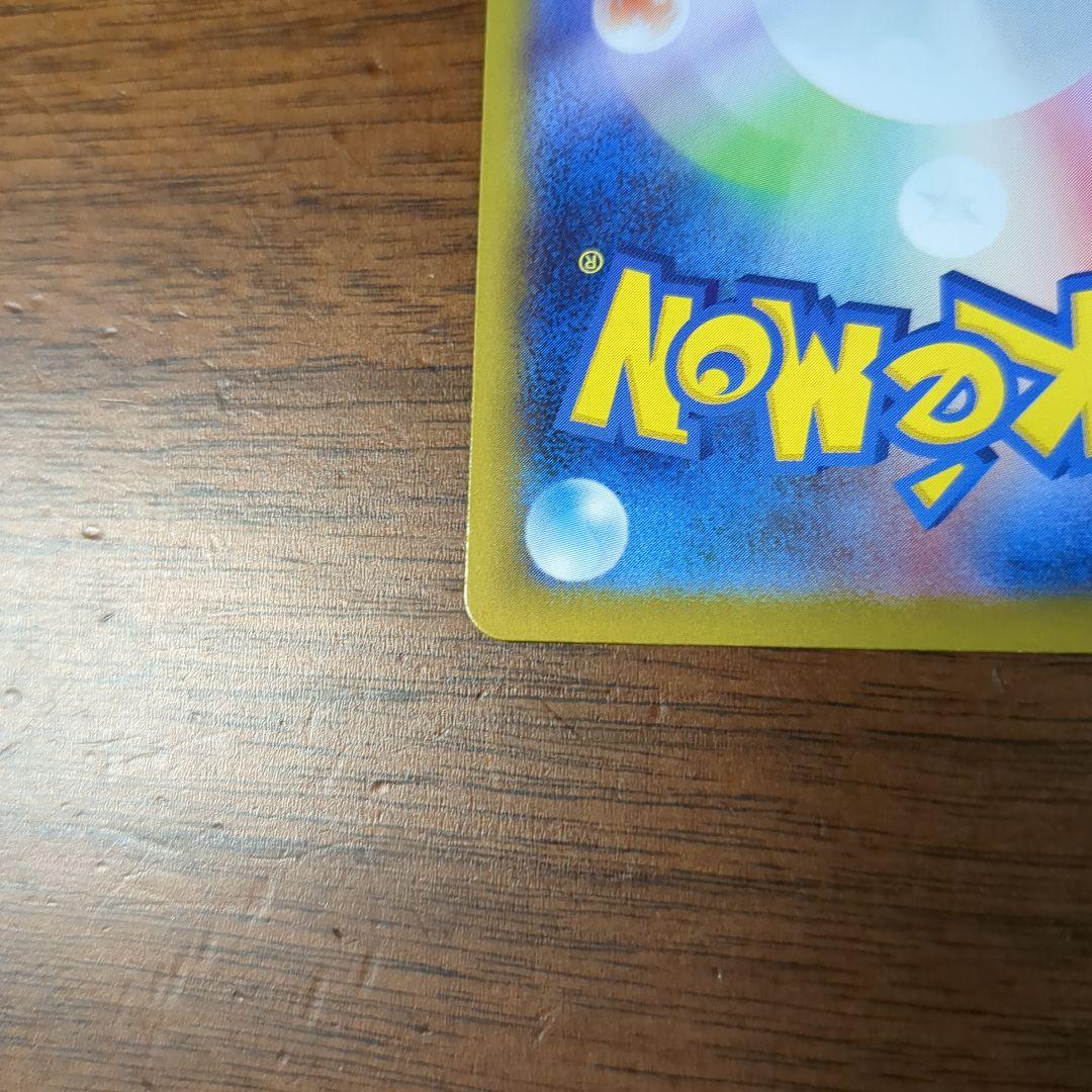 ポケモンカード　ピカチュウ　ミラー仕様　スタートデッキ100 225/742