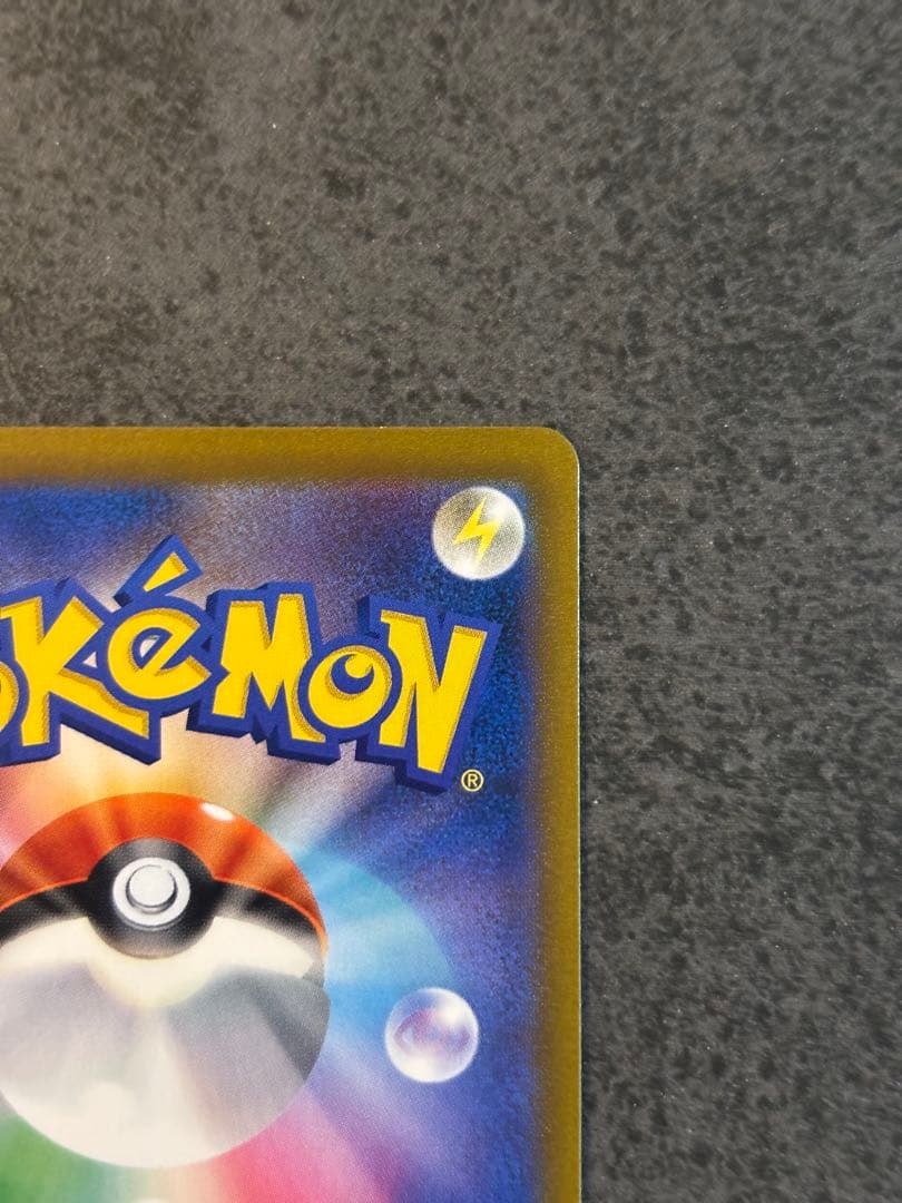 【早い者勝ち】【センタリング良好】レックウザVMAX CSR