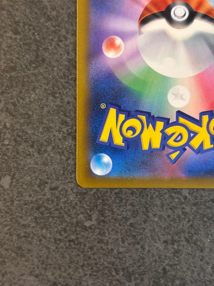 【早い者勝ち】【センタリング良好】レックウザVMAX CSR