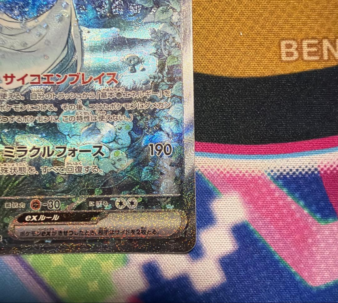 プロフ必見‼️ポケモンカード サーナイトex SAR