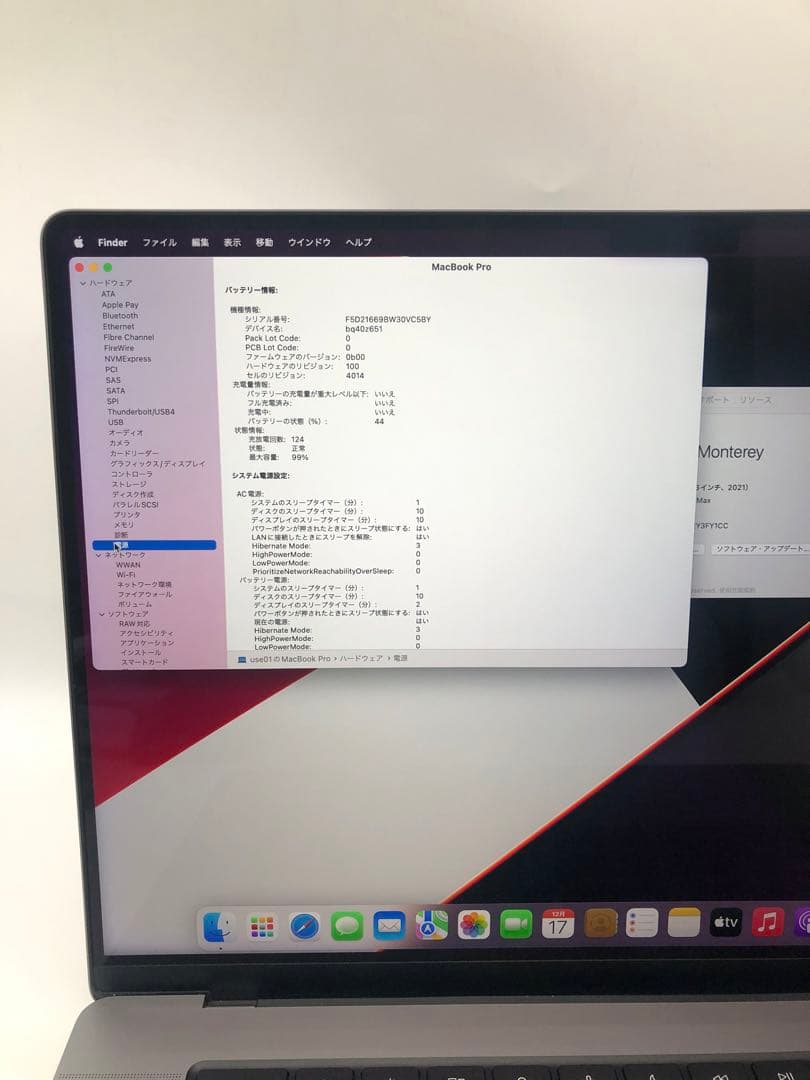 MacBook本体 Apple MacBook Pro M1 64GB SSD1TB