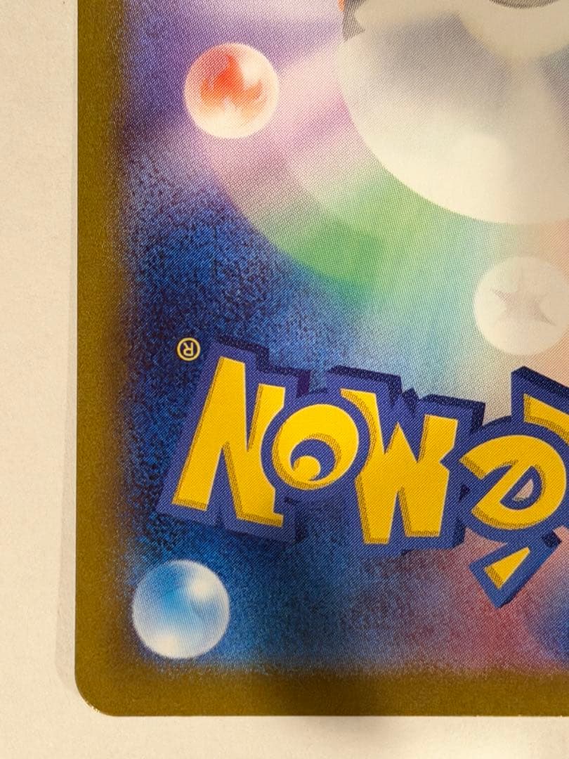 ゼイユ SAR ポケモンカード