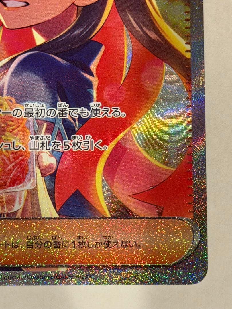 ゼイユ SAR ポケモンカード