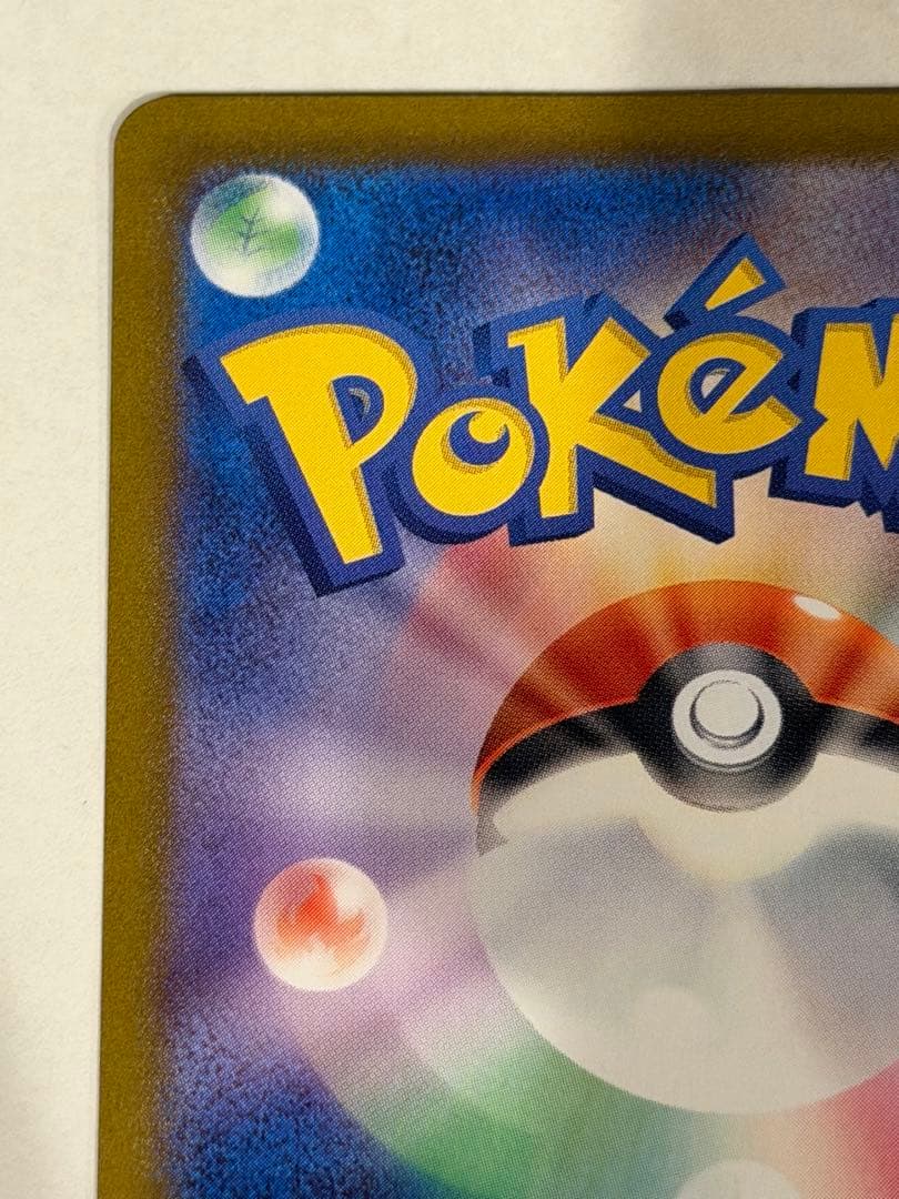 ゼイユ SAR ポケモンカード
