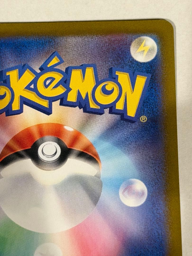 ゼイユ SAR ポケモンカード