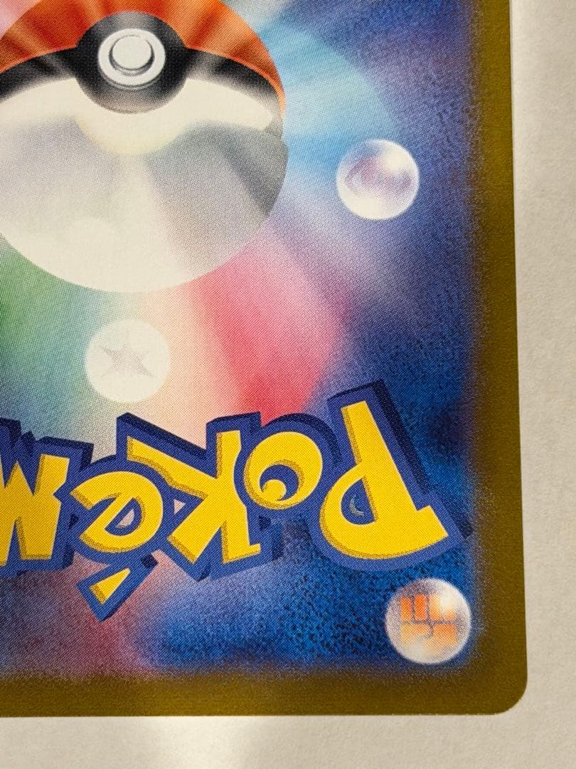 ゼイユ SAR ポケモンカード