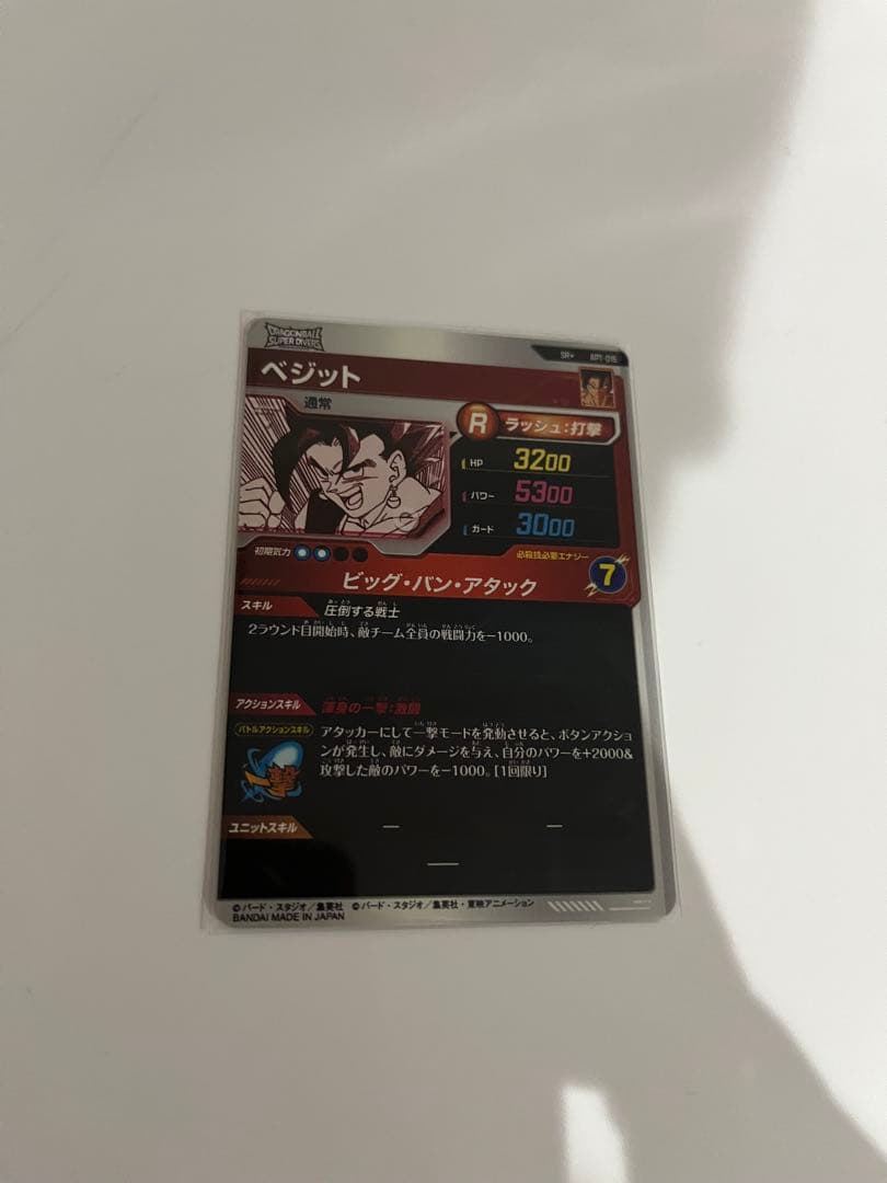 ドラゴンボールスーパーダイバーズ apt-016 パラレルベジット　美品