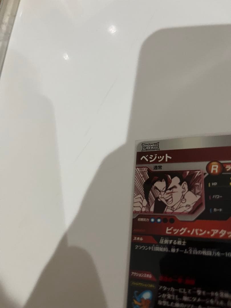 ドラゴンボールスーパーダイバーズ apt-016 パラレルベジット　美品