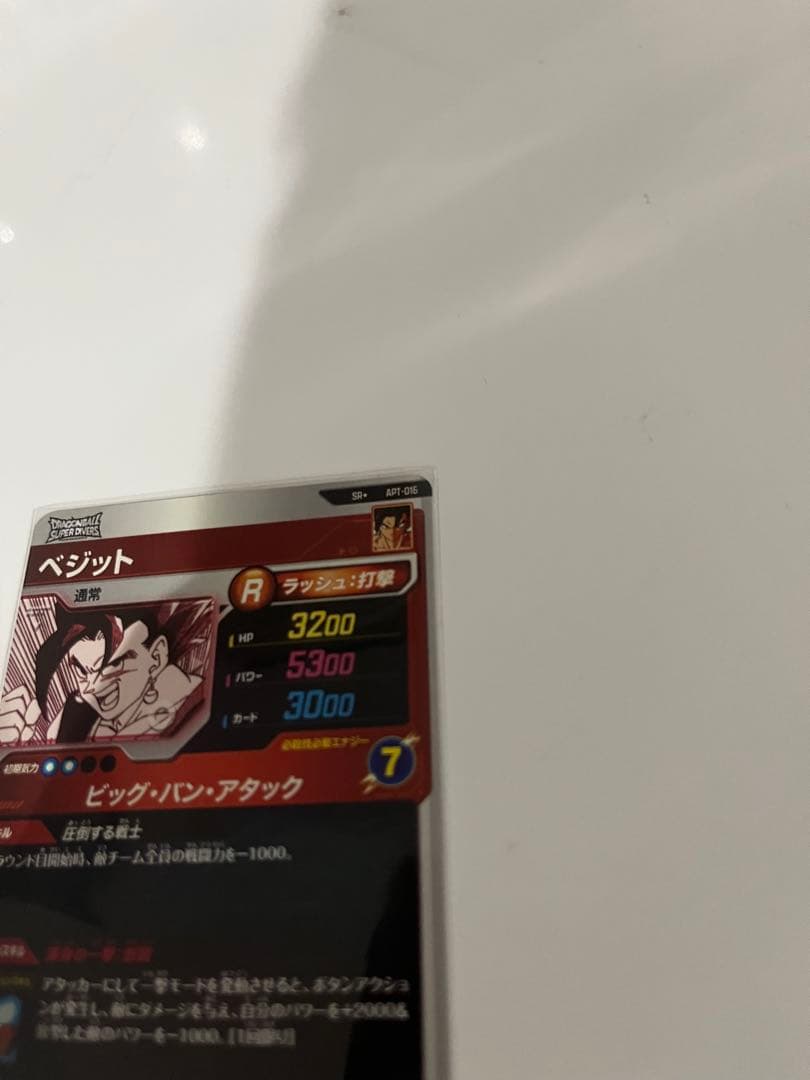 ドラゴンボールスーパーダイバーズ apt-016 パラレルベジット　美品