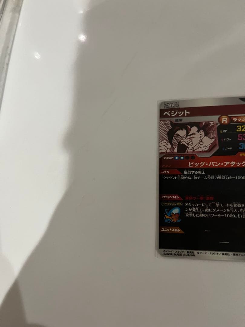 ドラゴンボールスーパーダイバーズ apt-016 パラレルベジット　美品