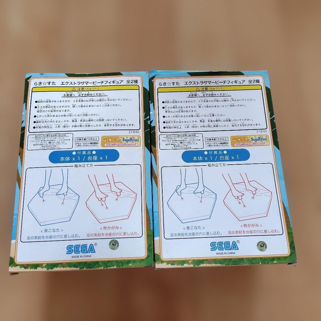 らき☆すた エクストラマーベーチフィギュア　２点セット