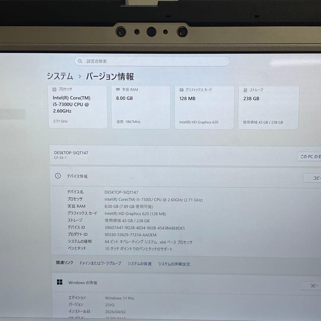 Panasonic タフブック 10.1インチ 本体