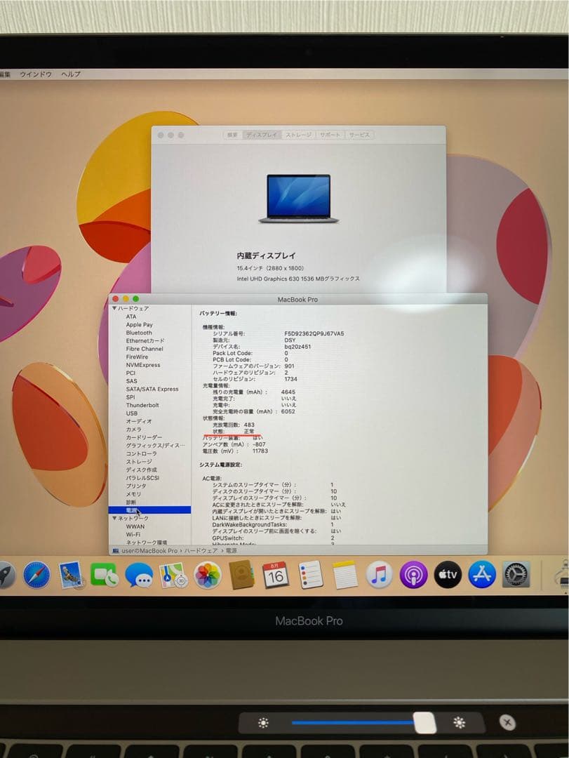 MacBook本体 MacBook Pro 2019 良好状態　上位モデル