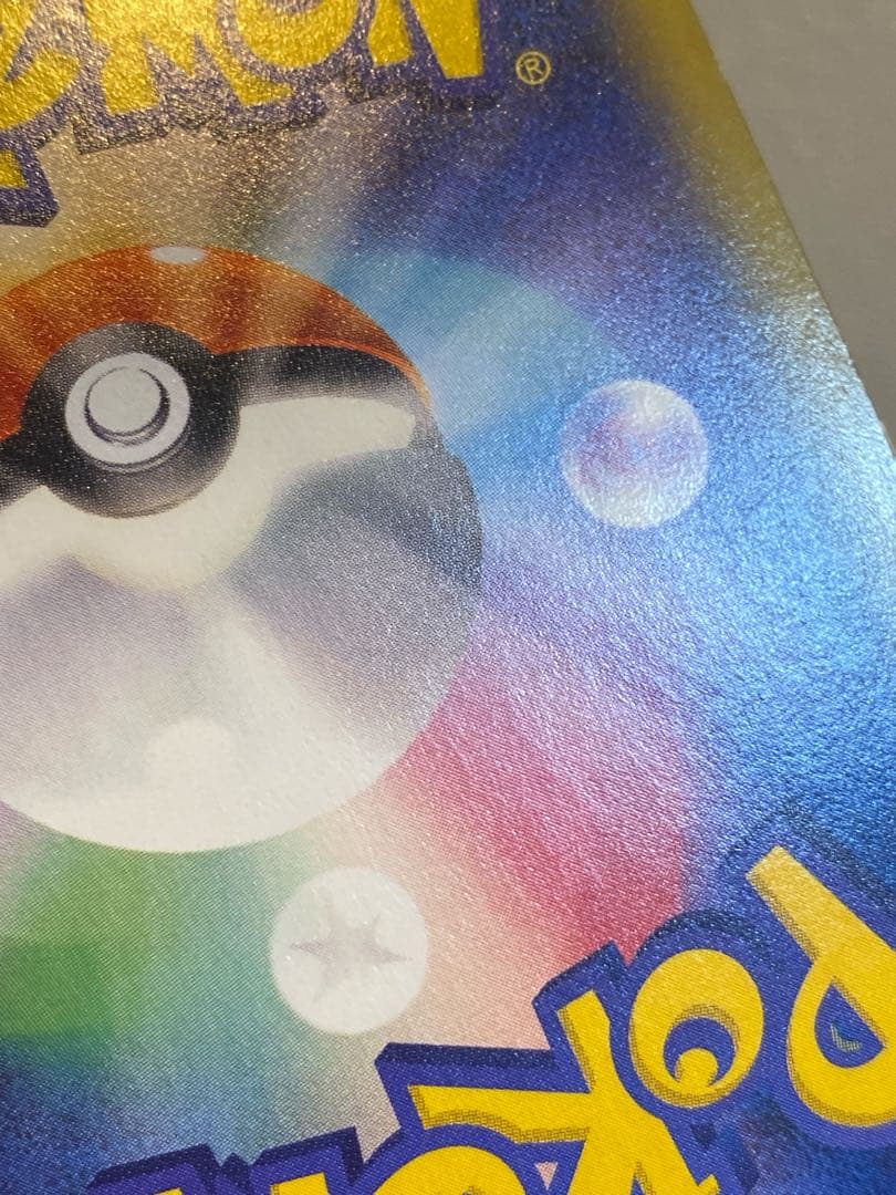 MライボルトEX UR 096/088