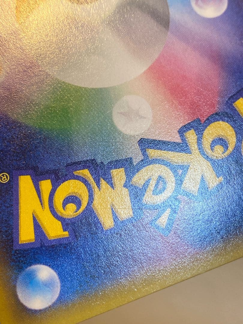 MライボルトEX UR 096/088