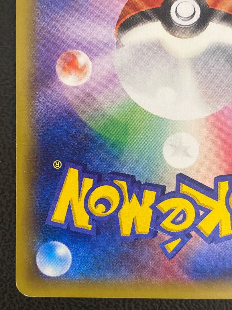 MライボルトEX UR 096/088