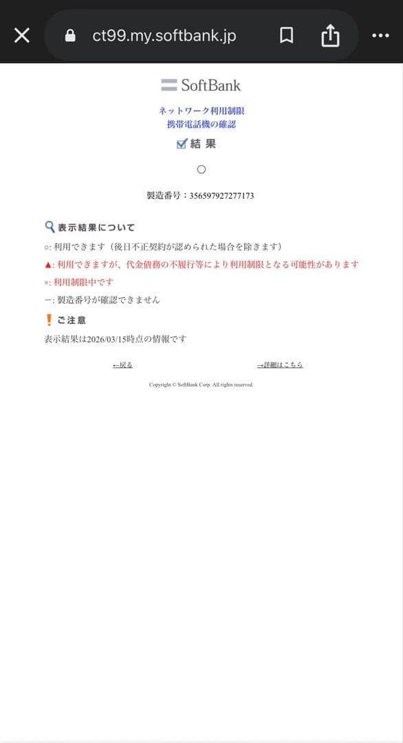 Apple iPhone15 Pro ナチュラルチタニウム SIMフリー