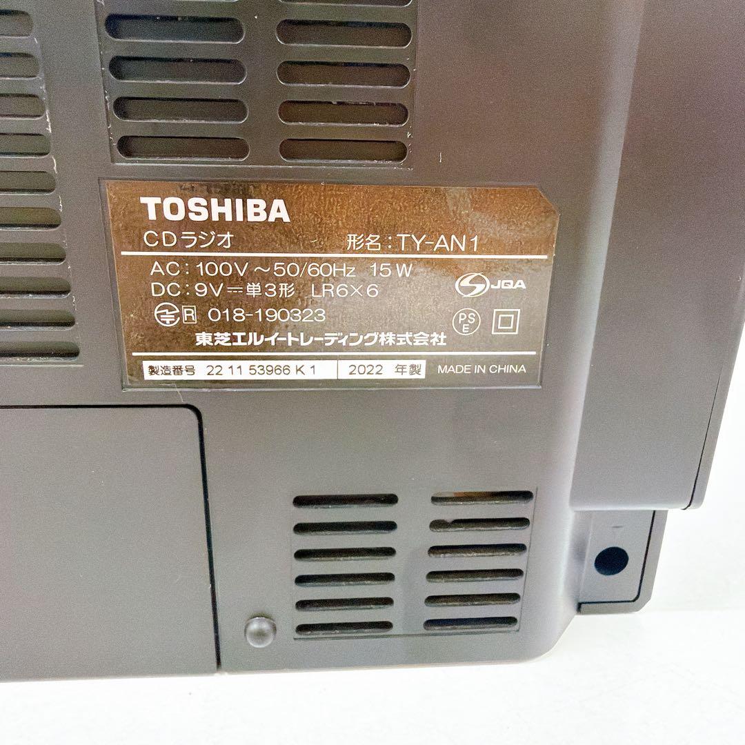 東芝 CDラジオ Aurex TY-AN1 Bluetooth対応