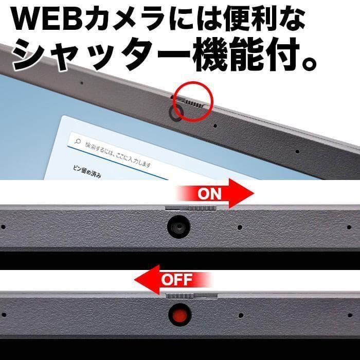 ノートパソコン　Windows11　メモリ8GB SSD 256GB