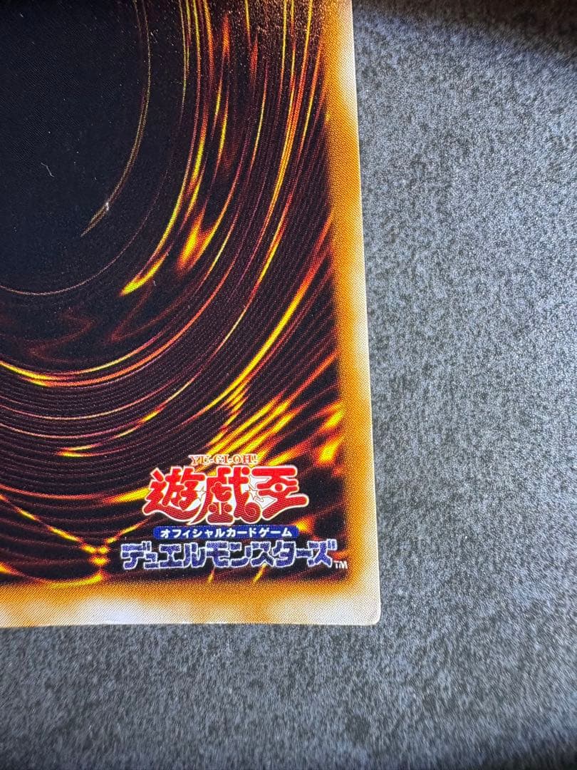 遊戯王 心変わり 初期　美品　パラレル①