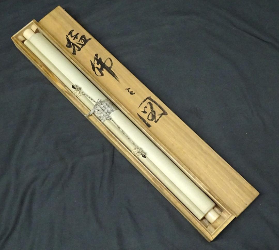 【真作】掛軸 荒井宋石『猛虎図』絹本 真筆証明書付 共箱付 掛け軸 w06086