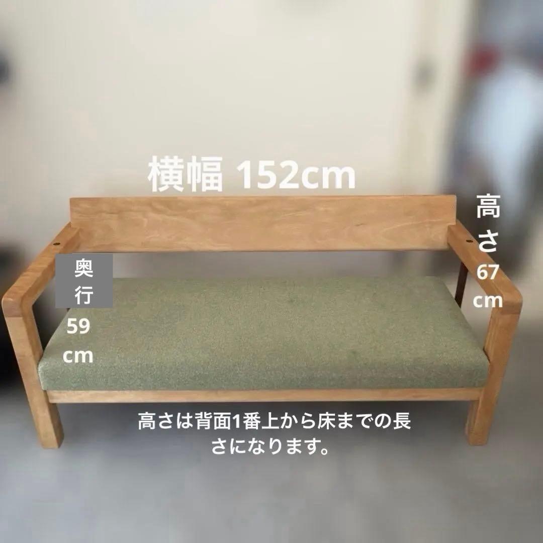 オーダーソファ 天然木 ナチュラル シンプル