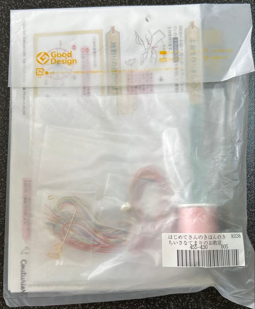 フェリシモ　きほんのき　ちいさなてまり　お教室　キット　まとめ売り