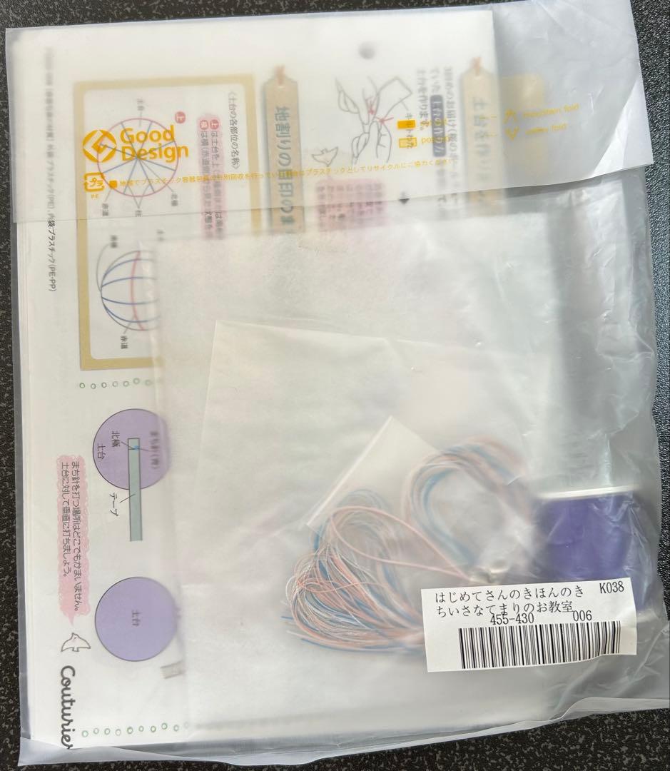 フェリシモ　きほんのき　ちいさなてまり　お教室　キット　まとめ売り