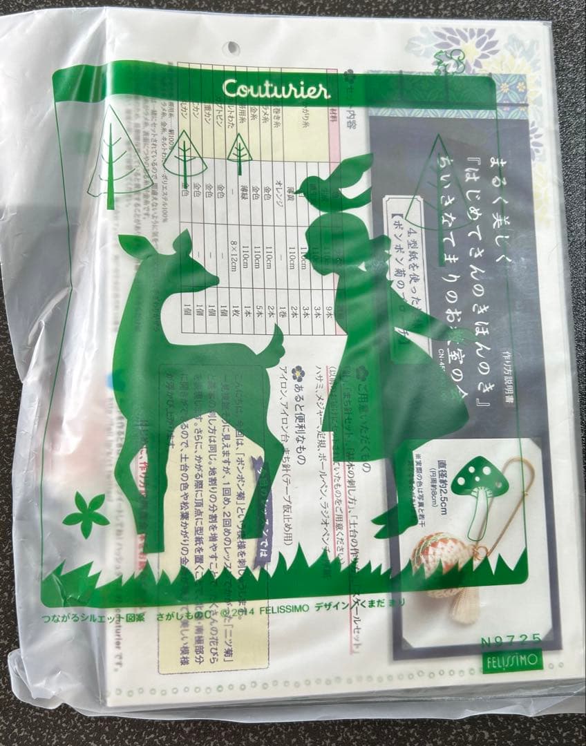 フェリシモ　きほんのき　ちいさなてまり　お教室　キット　まとめ売り