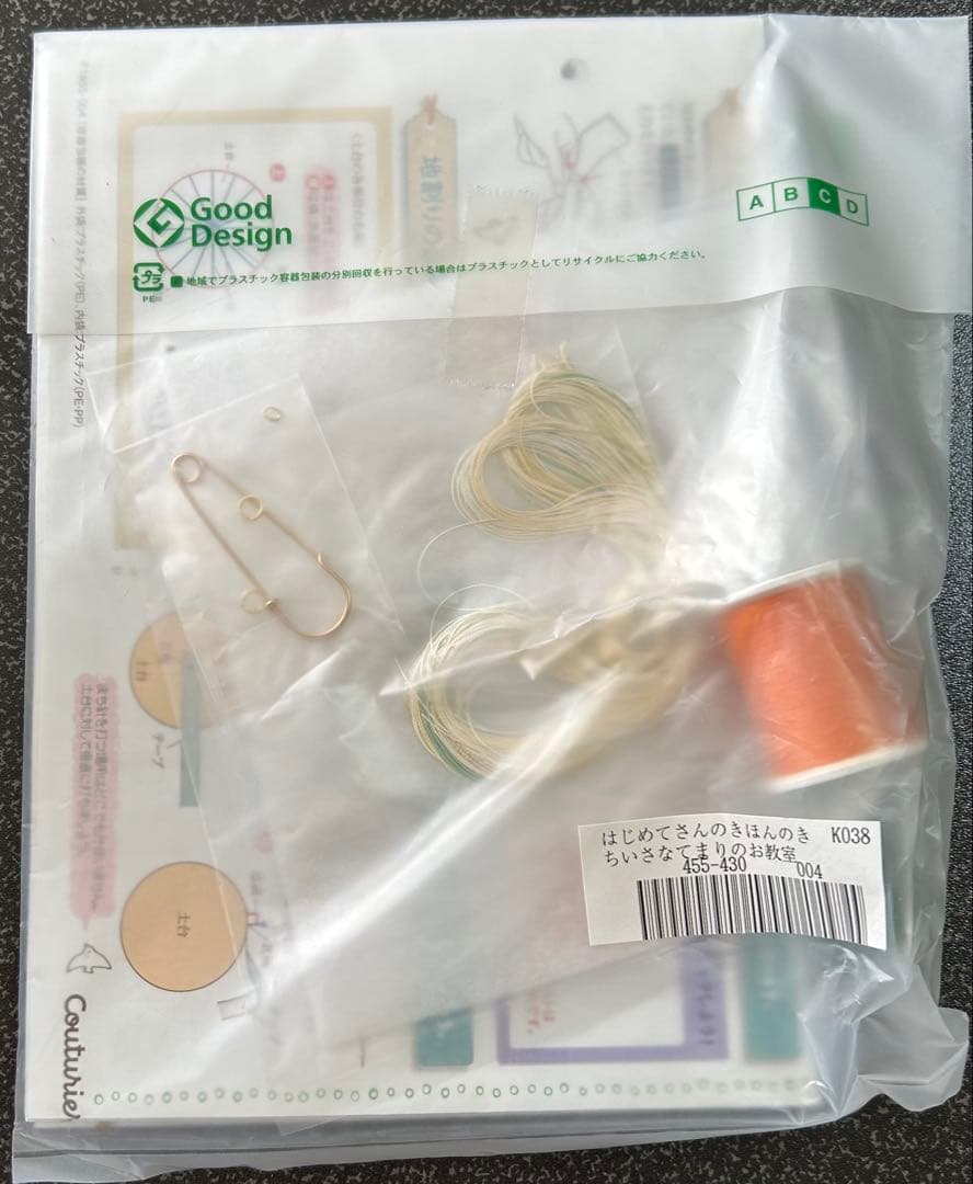 フェリシモ　きほんのき　ちいさなてまり　お教室　キット　まとめ売り