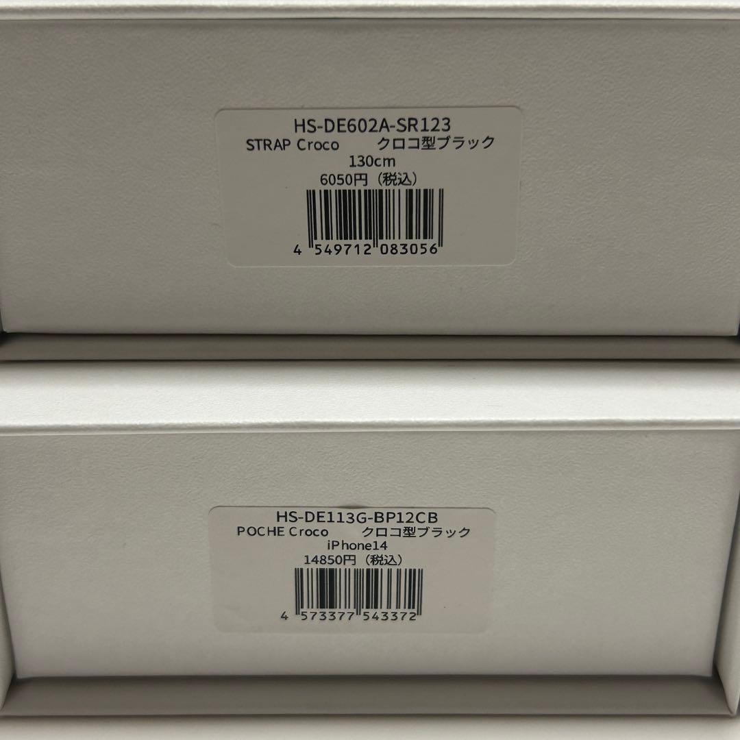 【新品未使用】デミュウDEMIU ロンド+クロコストラップ