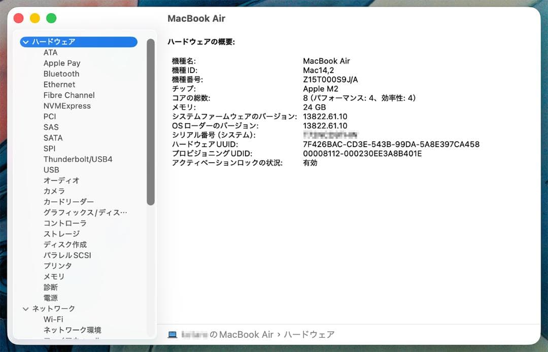 MacBook Air M2 24GB 1TB 13.6inch シェルケース付