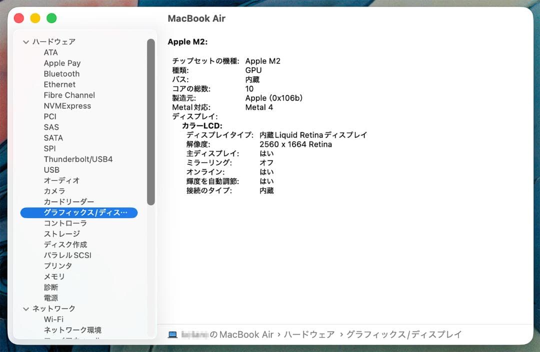 MacBook Air M2 24GB 1TB 13.6inch シェルケース付