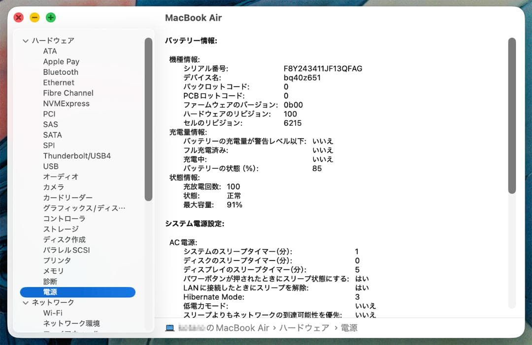 MacBook Air M2 24GB 1TB 13.6inch シェルケース付