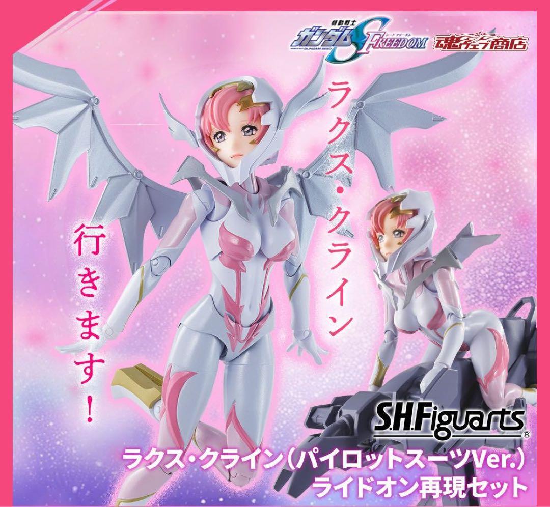 3種　S.H.Figuartsラクス　L ROBOT魂ストフリ弍式　他