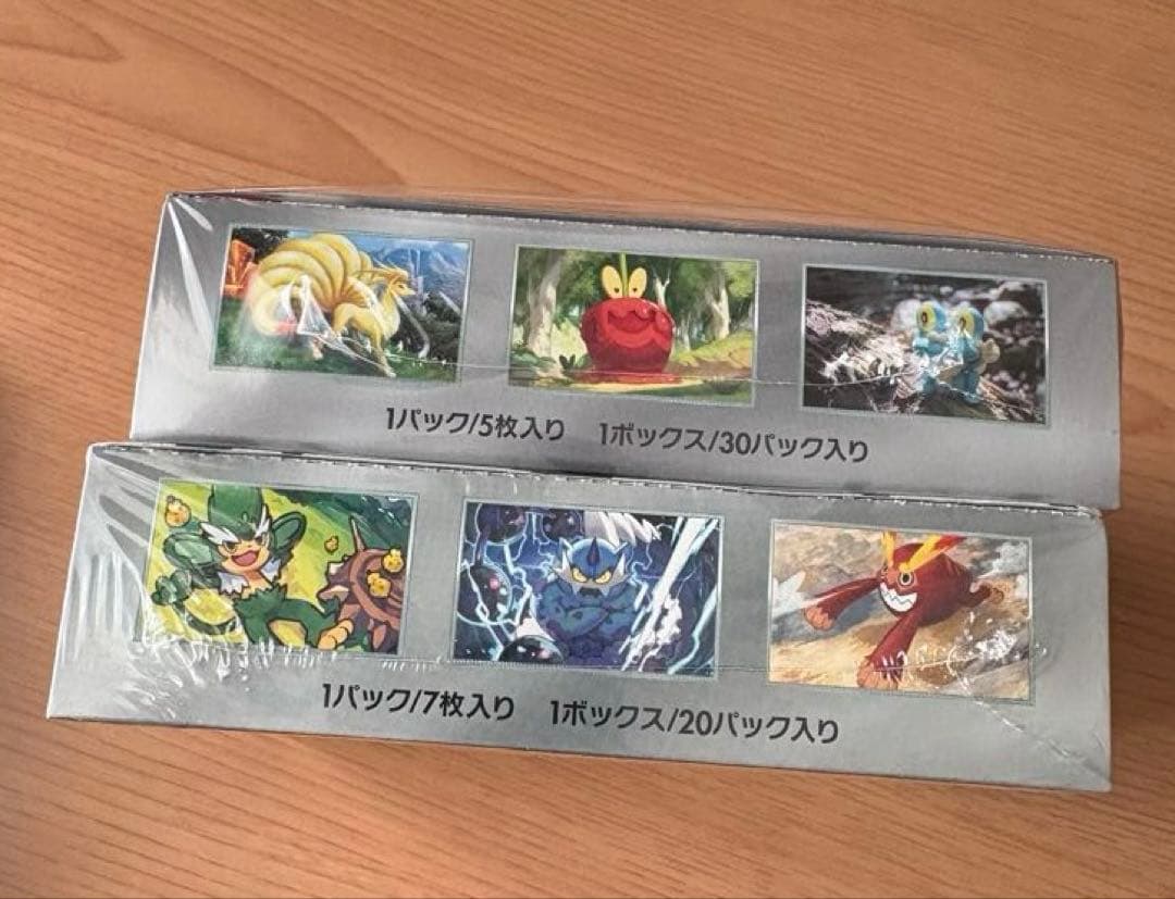 ポケモンカード ブラックボルト クリムゾンヘイズ BOX シュリンク付き セット
