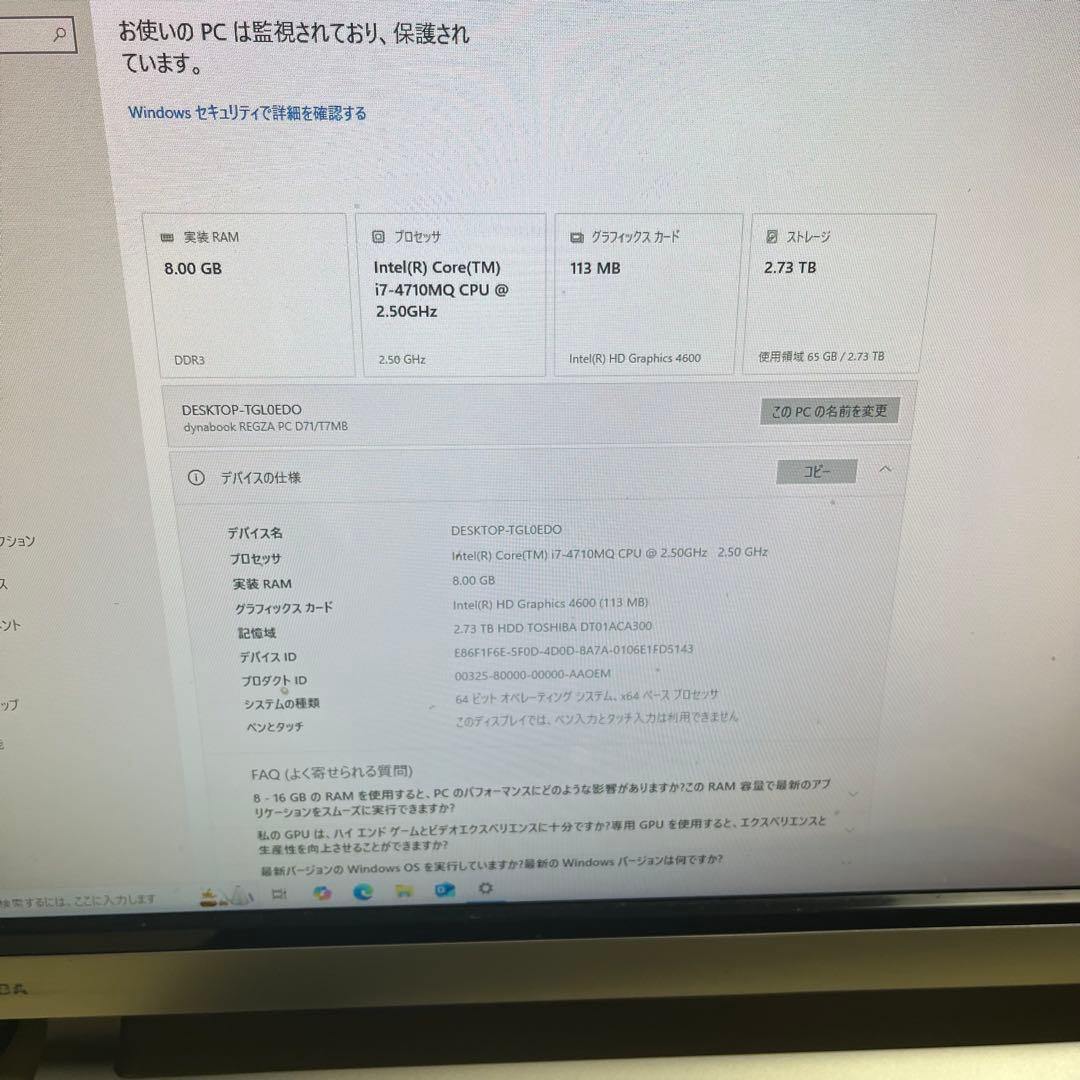 東芝REGZA PC D71/T7MB i7 4世代 8GB 3TB 動作確認済