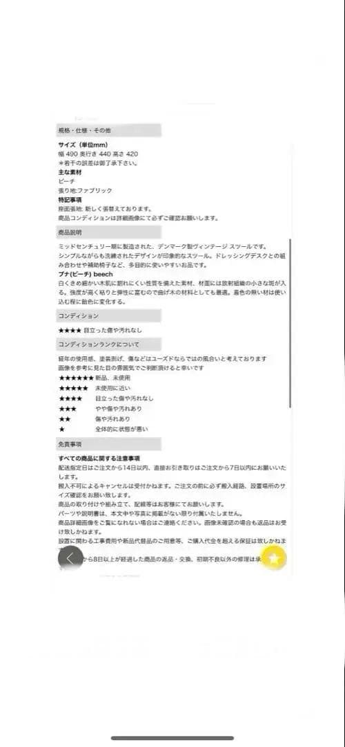 デンマーク製　ヴィンテージスツール