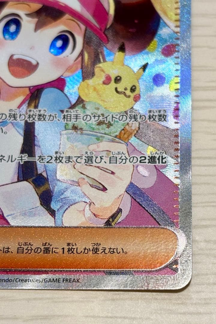 【美品】ポケモンカード メイのはげましSAR ローダー付き