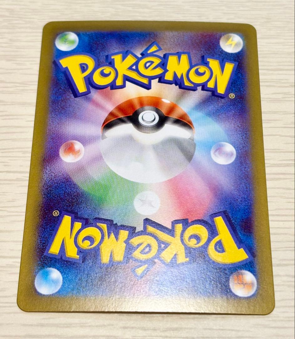 【美品】ポケモンカード メイのはげましSAR ローダー付き