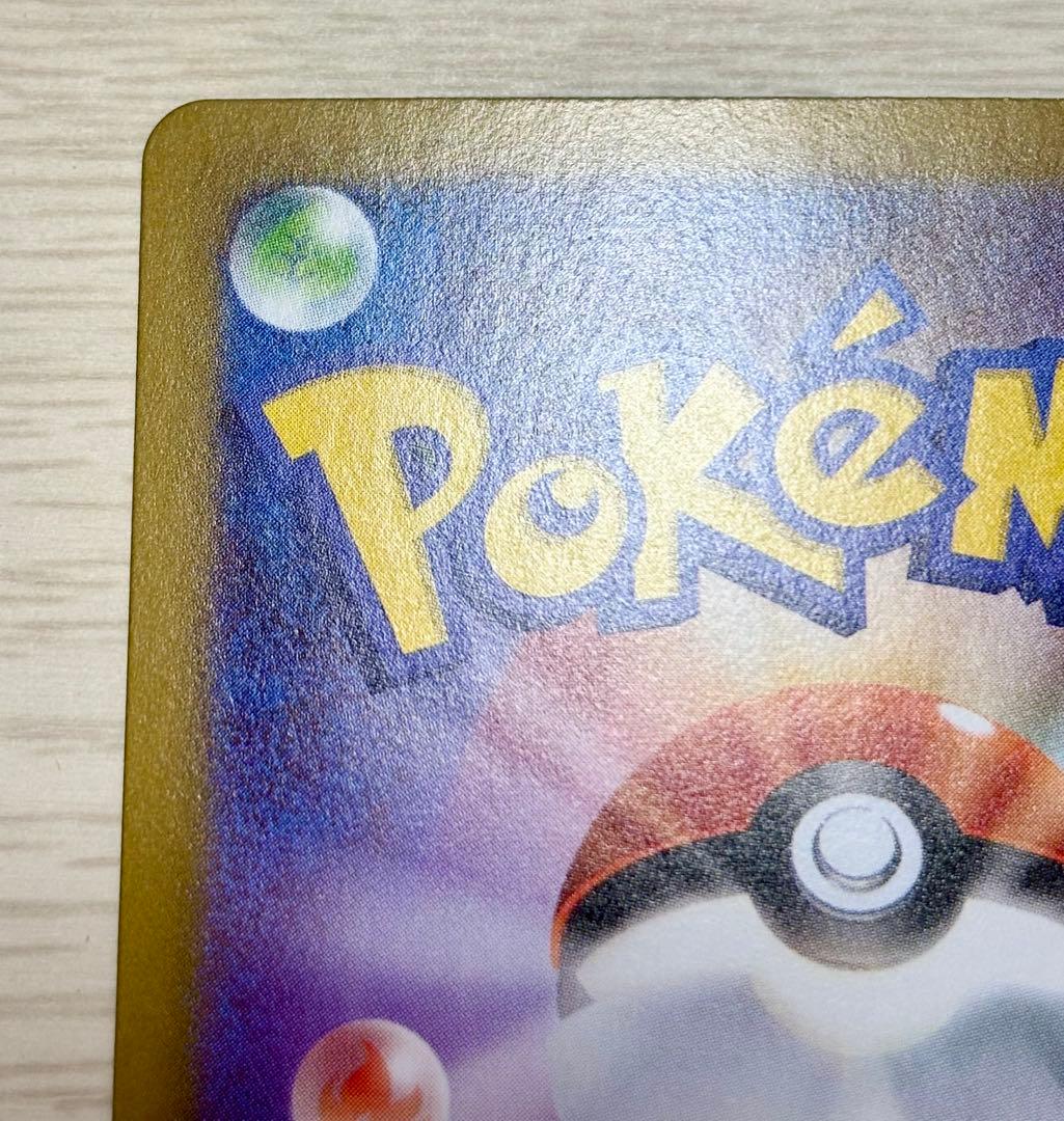 【美品】ポケモンカード メイのはげましSAR ローダー付き