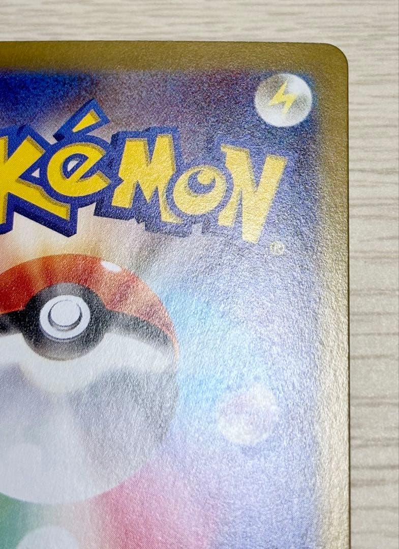 【美品】ポケモンカード メイのはげましSAR ローダー付き