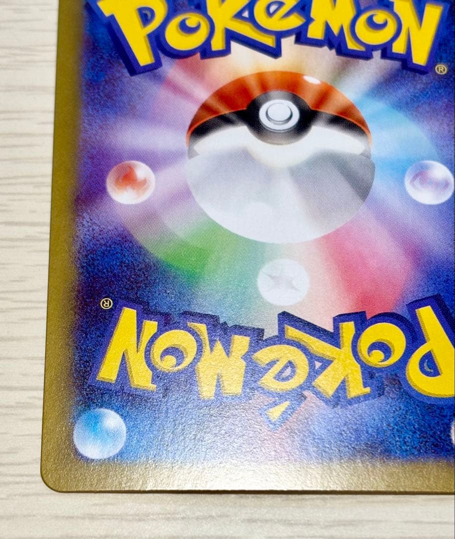 【美品】ポケモンカード メイのはげましSAR ローダー付き