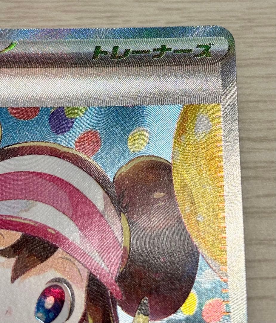 【美品】ポケモンカード メイのはげましSAR ローダー付き