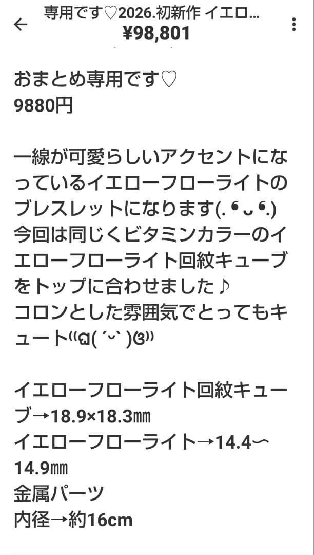 p様♡専用です♡ 大漆オパール宝瓶天珠　ゴールデンピーターサイト　サンストーン