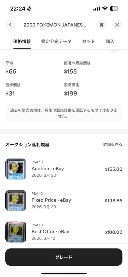 世界293枚 PSA10 ニョロトノ レジェンド 2009 021 22