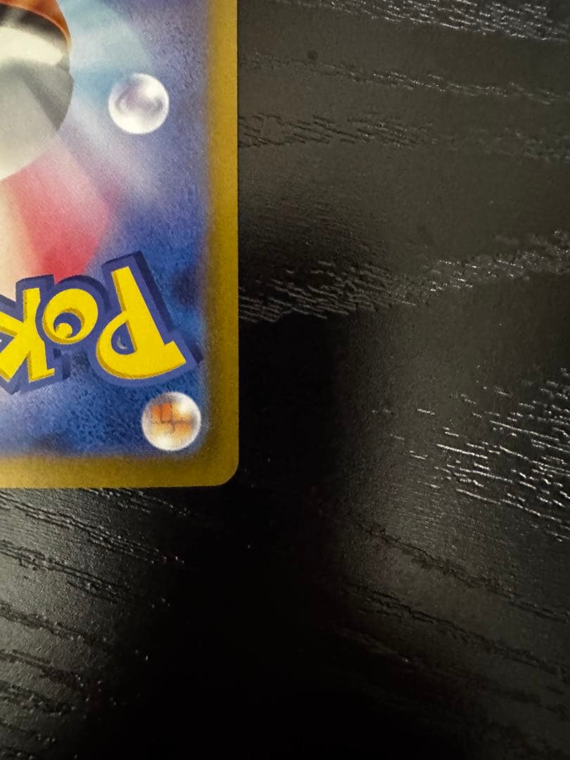 リザードンex SAR ポケモンカード151 201/165