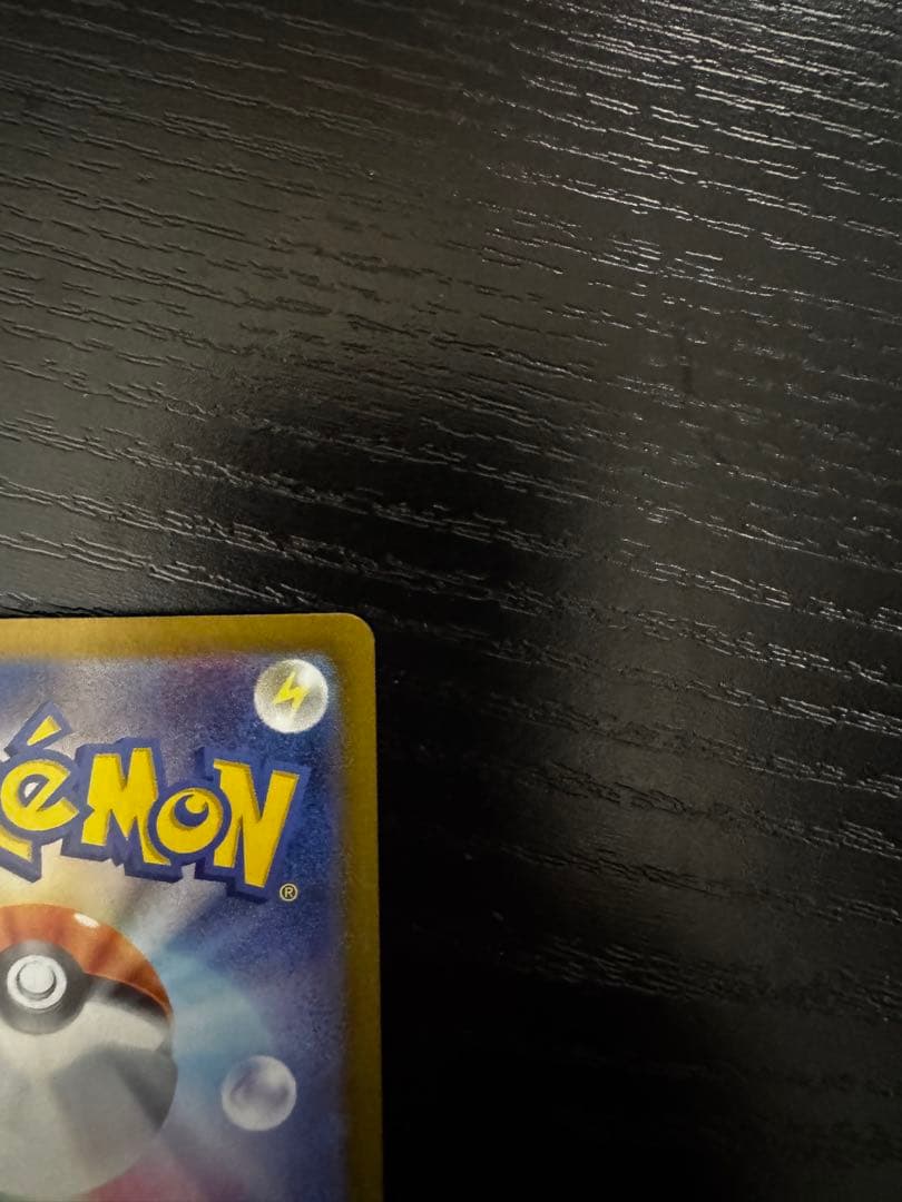 リザードンex SAR ポケモンカード151 201/165