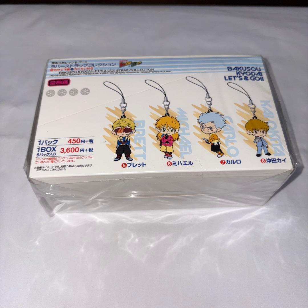 全8種セット 「爆走兄弟レッツ＆ゴー!! ラバーストラップコレクション」