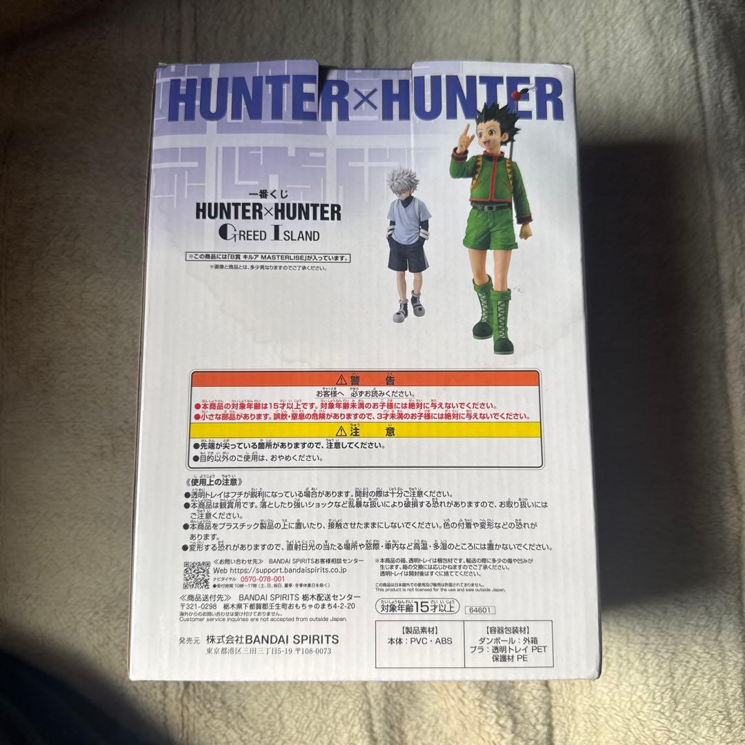 未開封 一番くじ ハンターハンター B賞　キルアフィギュア MASTERLISE
